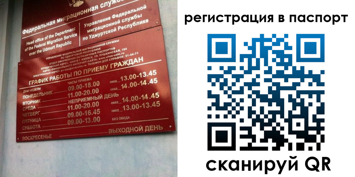 временная регистрация адрес в Каргополе