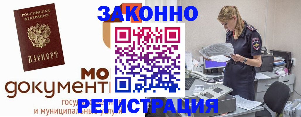 прописка иностранных граждан в Каргополе