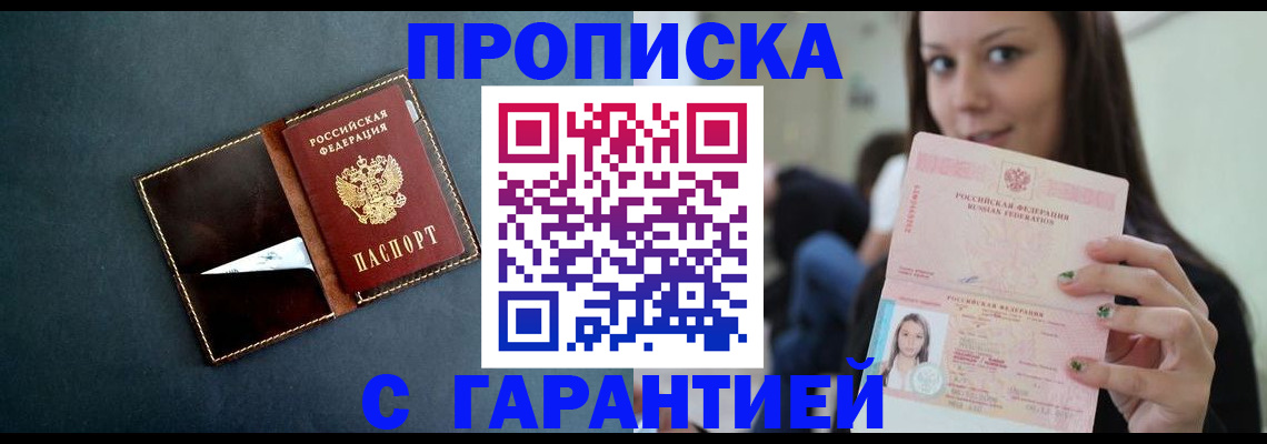 прописка в квартире в Каргополе