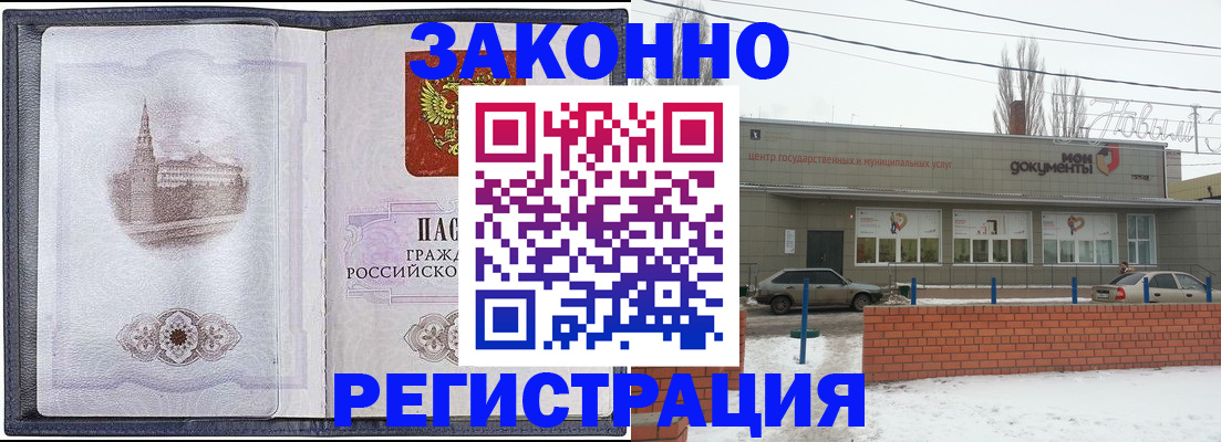 временная регистрация 2025 в Каргополе