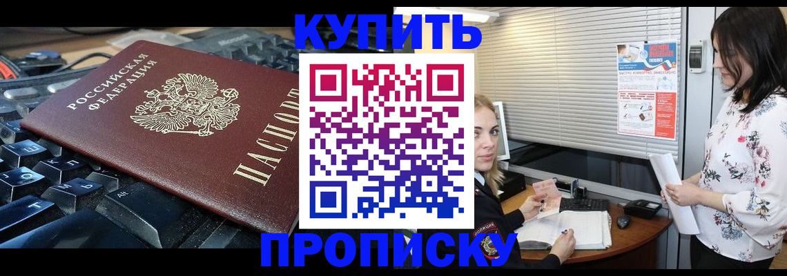 прописка гарантия в Каргополе