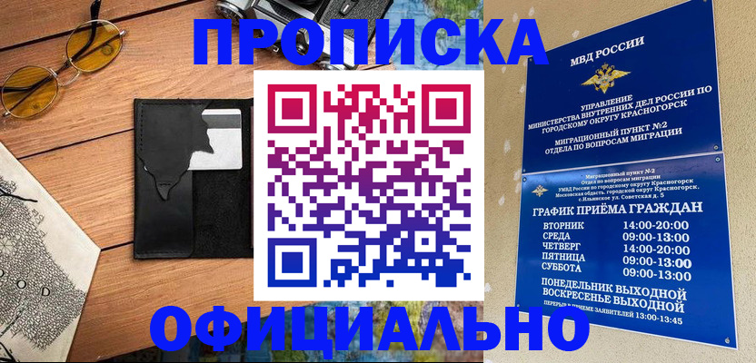 прописка поиск в Каргополе