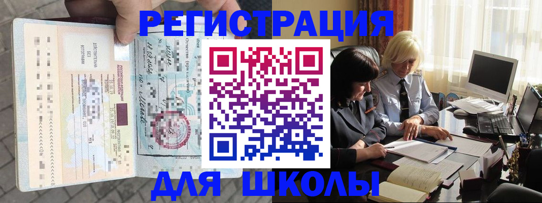 прописка для военкомата в Каргополе